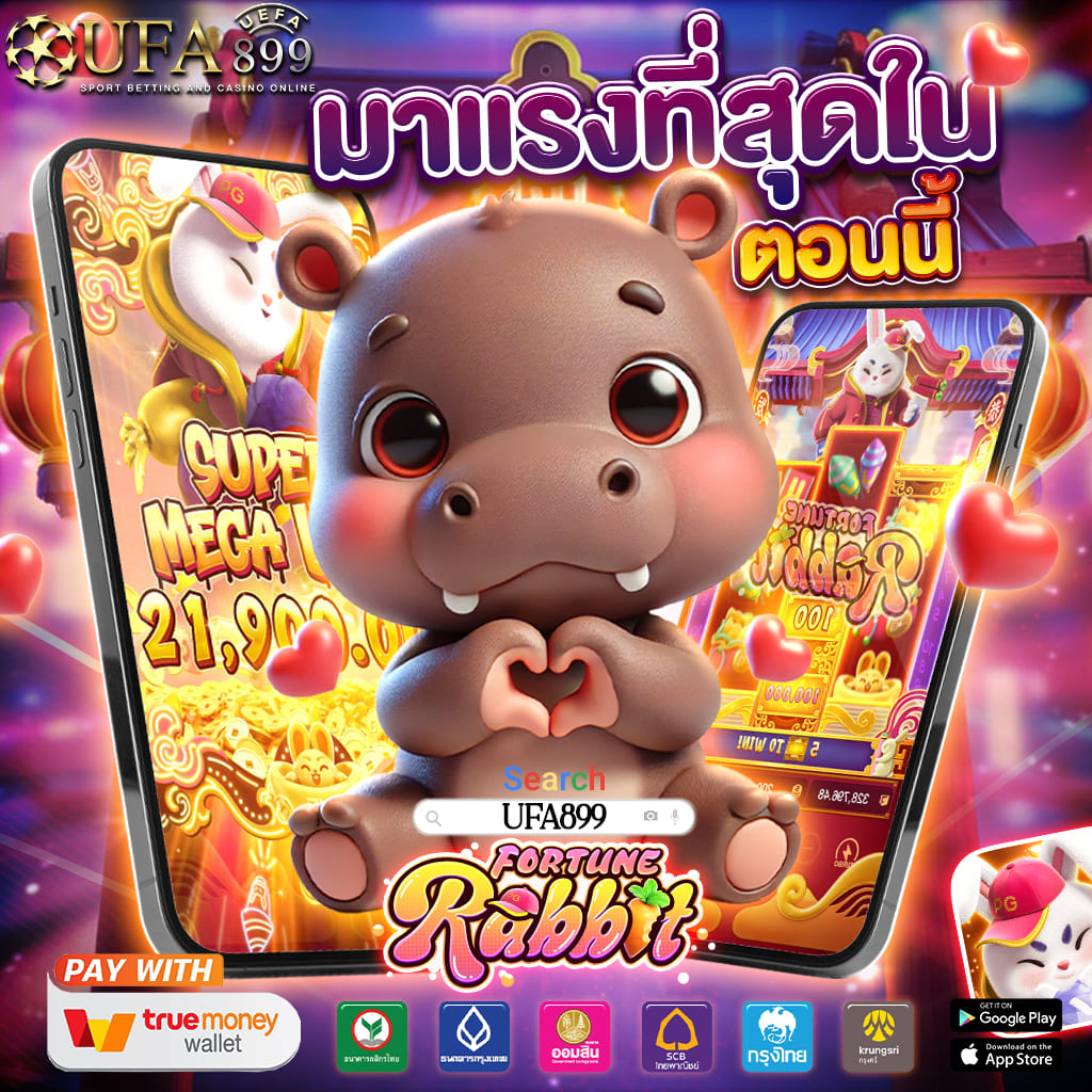 บ้านผลบอลวันพรุ่งนี้